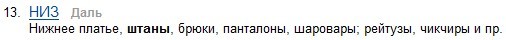 Айон: Башня вечности - [РУ] Важный момент локализации.