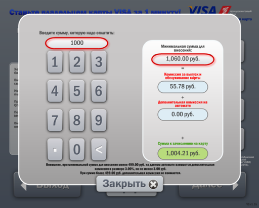 Обо всем - Visa Virtual, или оплачиваем покупки в интернете