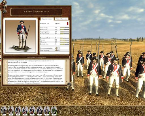 Empire: Total War - Elite Units of America - скрины с описаниями +халява, сэр!