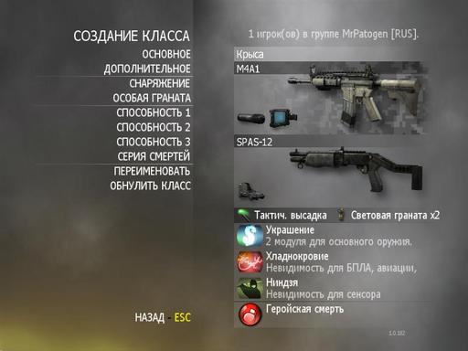 Modern Warfare 2 - Тактическая высадка и немного фантазий на тему.