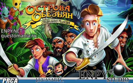 Новости - Релиз перевода The Secret of Monkey Island: Special Edition