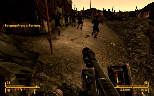 Fallout: New Vegas - New Vegas..............Свобода!!!