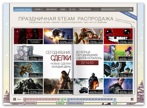 Новости - Steam — новогоднее настроение стартует здесь!