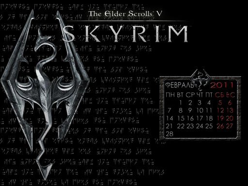 Elder Scrolls V: Skyrim, The - Календари на февраль 2011