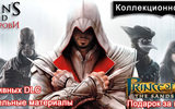 Assassin_creed_brotherhood_title_final