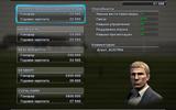 Pes2012_2011-10-03_16-00-49-35