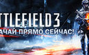 Battlefield3download_bnnr