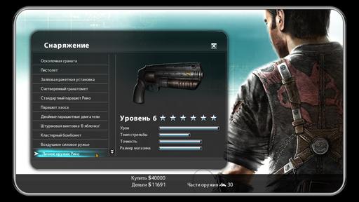 Just Cause 2 - DLC и Много картиночек (Just Cause 2))