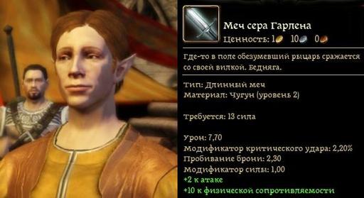 Dragon Age: Начало - Прохождение: Остагар