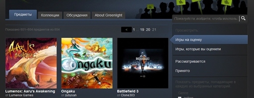 Новости - Steam Greenlight испытывает проблемы из-за троллей