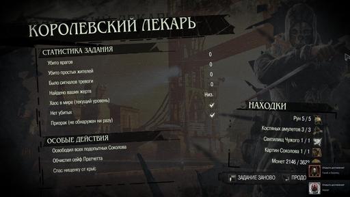 Dishonored - Dishonored — объективная оценка