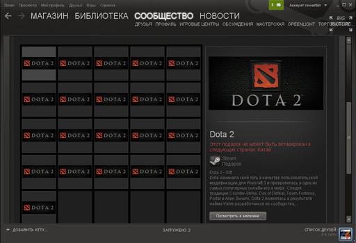 DOTA 2 - Invite DOTA 2