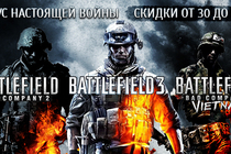 Скидки до 50% на игры серии Battlefield