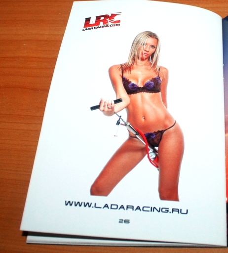 Lada Racing Club  - Рассекай пространство! Элитное издание Lada Racing Club (18+)