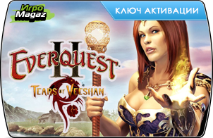 Цифровая дистрибуция - Релиз "EverQuest 2 Tears of Veeshan"