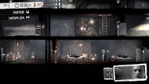 Новости - Атмосфера неизбежности в This war of mine, или война глазами смертного