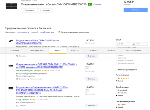 Обо всем - Покупка комплектующих с Амазона – стоит ли овчинка выделки?