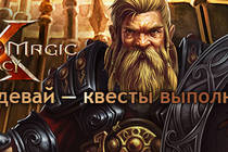 Долгожданная Might & Magic X Legacy уже в продаже!